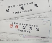 감리 날인 누락에 도면 오류까지…군산시 공사관리 총체적 부실