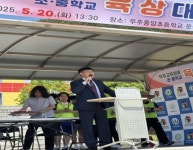 무주교육지원청, 2025학년도 무주교육장배 초·중학교 육상대회 성료