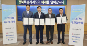 디에스단석, 군산에 1조900억 원 투자…전북 친환경 에너지 생태계 ‘가속페달’ 밟는다