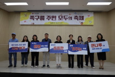전주큰나루종합사회복지관, 쪽구름 주민 모두의 축제 개최