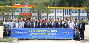 동학농민혁명 시발점 고부관아 터 되찾고 통합학교 세운다