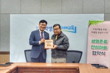 무주읍에 ‘생명존중안심마을’조성