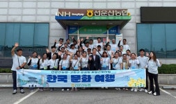 고창 선운산농협, 외국인 계절근로자 대상 여수 문화탐방 진행