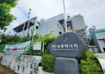익산 ㈜상공에너지 헐값 매각 추진 논란