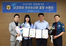 군산경찰서, 우수 수사관  포상