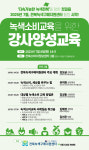 전북소비자정보센터, 전북 첫 녹색구매지원센터 개소