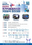 식품기업 분석 내가 최고...전국 식품산업 인재 익산에서 한판승부