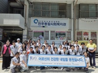 전북간호사회 간호돌봄봉사단, 전주종합사회복지관 봉사활동