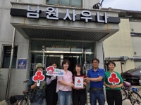 남원 죽항동, 착한가게 31호점에 남원사우나 지정