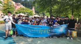 장수 번암지역아동센터, 산골 아이들 도심 속 여름 추억만들기