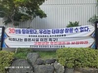 “30년 넘게 악취에 시달려…더는 못 참아”…고창 고창읍 신림농장 인근 주민 생존권 호소