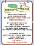 6개월 만에 신청 마감된 전북 청년 지원 패키지…청년들 ‘아쉽다’