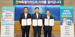 임실군, 임대보증금과 임대료 파격 지원 전북형반할주택 임실읍에 건립