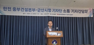 한전 중부건설본부, 군산-북천안 송전선로 추진⋯전력망 확대