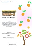 전북문화관광재단, 전북문화누리카드 이용 활성화 이벤트 진행