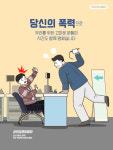 민원인 위법행위 잇따르는데…전북 행정복지센터 안전요원은 0명