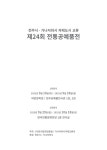 공예로 꽃피운 우정…전주시-가나자와시 국제교류전 연다