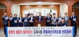 김제시의회 전북 상생발전 위한  ‘만경강 프로젝트’ 추진해야