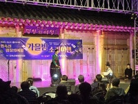 가을밤 수놓은 판소리 향연, 소리로 물든 남원