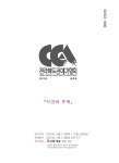 ‘공예’ 언어의 울림…제33회 전라북도공예가협회 회원전