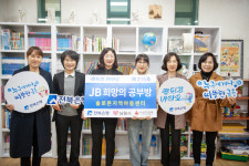 전북은행, JB 희망의 공부방 215호 오픈