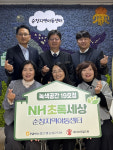 NH농협은행 순창군지부, 순창지역아동센터에 친환경 녹색공간 ‘NH초록세상 제19호’ 조성