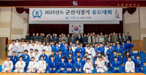 군산시장기 유도대회 30년 만에 부활