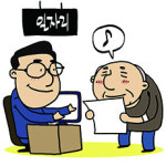 [오목대] 노인일자리 사업의 방향