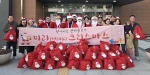 장수군 장계면 지사협, ‘찾아가는 미리 산타클로스’ 운영