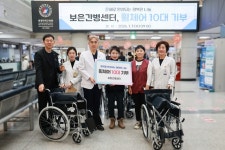 익산 보은간병센터, 원광대병원에 훨체어 10대 기증