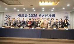 군산상공회의소, 2026년 신년인사회 성황