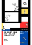 서울을 넘어 지역으로⋯공유공간서 만나는 부조리극 ‘벽’