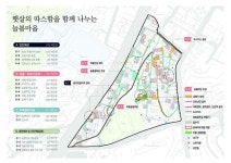 군산 삼학동 새뜰마을사업 ‘터덕’