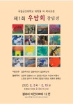 전북 미술의 새 물결…군산대 조형예술디자인학과 동문 ‘우담회’ 창립전