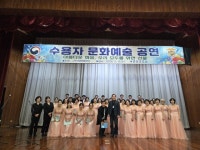 군산교도소, 시민합창단 초청 문화공연 ‘호응’
