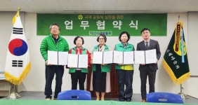 익산시새마을회·북부노인종합복지관, 어르신 복지 증진 ‘맞손’