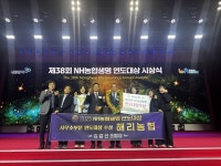전국 무대서 입증된 저력…고창 해리농협, 연도대상 ‘그룹 2위’ 쾌거