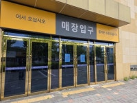 [현장] 전주 대형마트 공백 장기화…언제까지 불편 감수해야죠