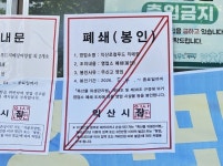 익산시, 로컬푸드 어양점 정상화 ‘안간힘’