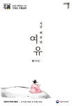포럼부터 공연까지…전북서 만나는 국악의 현재와 미래