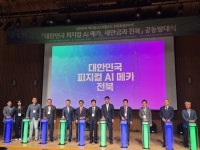 전북, ‘피지컬AI 특별수도’ 선언…새만금 중심 미래산업 승부수