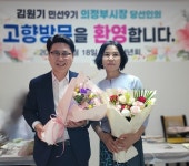 김원기 의정부 시장 당선인 정읍 신태인 고향 방문 행사 열려