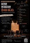 배우 아닌 시민이 무대의 주인공⋯전주서 시작되는 ‘삶의 연극’ 실험