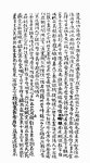 [동학농민혁명 세계기록유산 미등재 기록물] 영상일기와 갑오기사