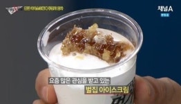 먹거리 X파일 벌집 아이스크림 충격 진실…양초 먹는 격?