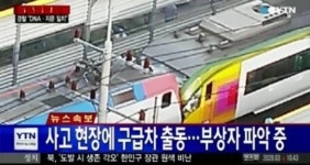 태백역-문곡역 사이 열차사고 발생… 정면충돌로 1명 사망