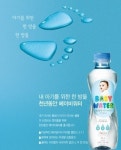 강원심층수 천년동안 베이비워터, 홈플러스 입점