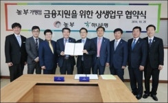 (주)놀부, 하나은행과 가맹점 금융지원 위한 상생업무 협약 체결