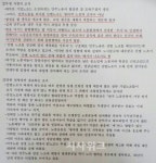 [단독] 코닝정밀소재, 내부 교육자료서 민주노총 폄훼 파문