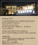 제주도 루스톤 빌라앤호텔, 1억 프로모션 진행